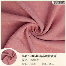 厂家直销 高品质秋秋香麻玲珑麻布料 仿棉麻纹衬衫太极服汉服面料