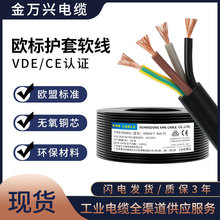 �W��ܛ��|VDE CE�J�CH05VV-F 4*0.75ƽ��4о���~�o�׾��Դ��