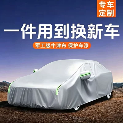 Car Cover, Sun Protection, Car clothing