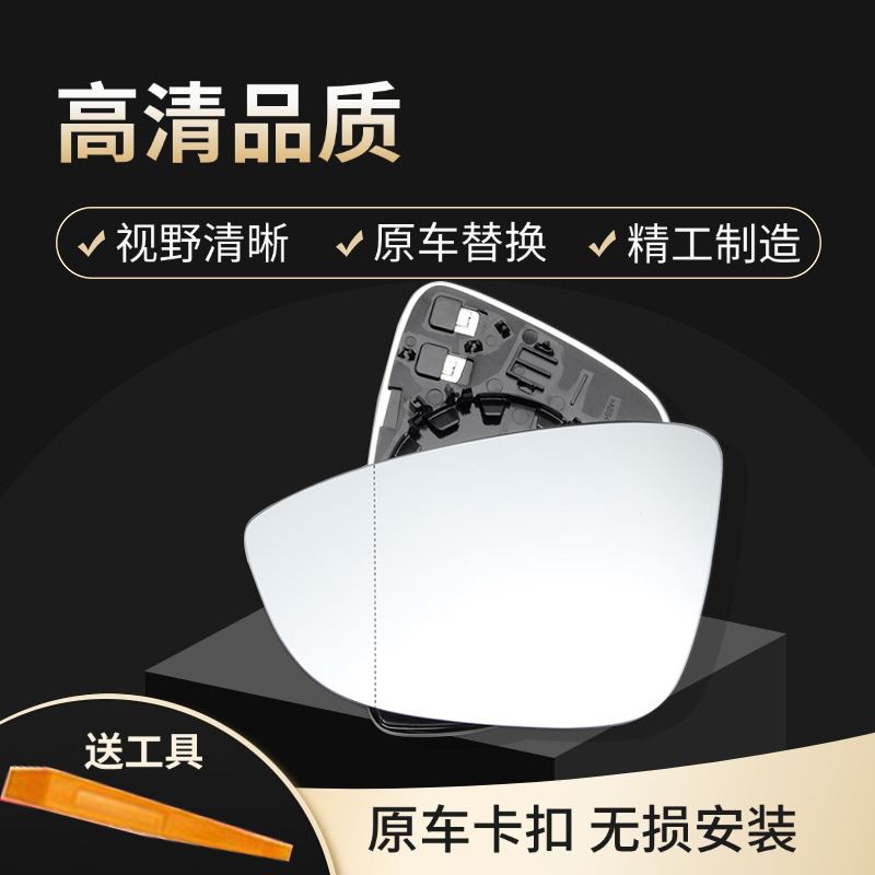 Original Factory Suitable for Volkswagen 08-24 Magotan Reversing Mirror Glass Sagitar Rearview Mirror Volkswagen Cc Reflective Lens