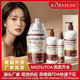 KORMESIC胶原蛋白&生物素护发系列Shampoo清洁润发跨境外贸批发
