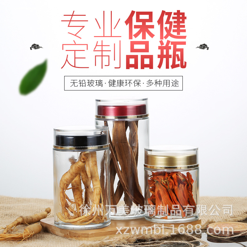 厂家直销保健品瓶透明玻璃瓶藏红花虫草瓶双层盖密封药粉瓶子现货