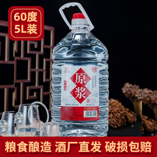 �׾Ƹ����Ͼ�60�ȼZʳ��5L�����������Ͱ׾ƿڸНⴼ��ƏSֱ�l