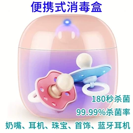 PCBA方案板;电子产品消毒;保温杯