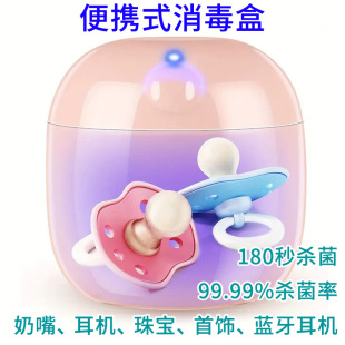 Portable Uv Storage Disinfection Box Baby Bottle Nipple Uv Sterilizer Disinfection Box
