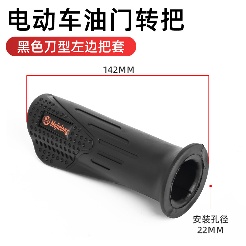 Vehículo eléctrico manija giratoria del acelerador del vehículo del sitio de construcción manija hacia adelante y hacia atrás triciclo regulador de velocidad mango mango de agarre