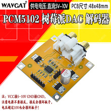 PCM5102/PCM5102A DAC������ I2S ��о������ PK ES9023