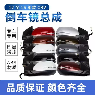 Rearview mirror/rearview mirror Side Mirrors, Reflective Mirrors with Paint