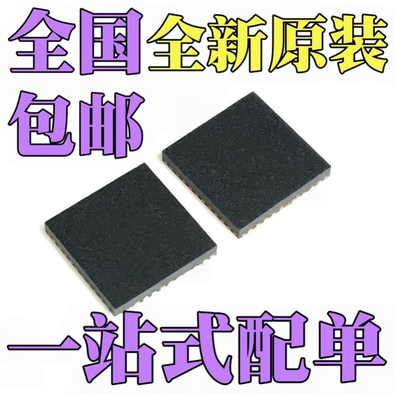全新原装 BQ500212ARGZR BQ78PL114RGZR BQ78PL116RGZR 芯片QFN48