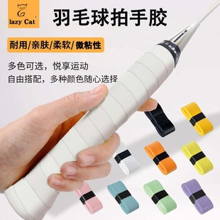 Badminton Racket Glue Flat Sweat-Absorbent Sticky Anti-Slip Handle with Professional High-Looking Tennis Racket Fishing Rod Wrapping Tape