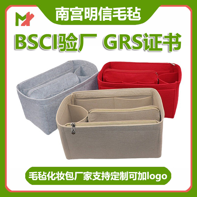 毛毡旅行收纳包 简约时尚毛毡化妆包 创意小毛毡内胆包毛毡化妆包