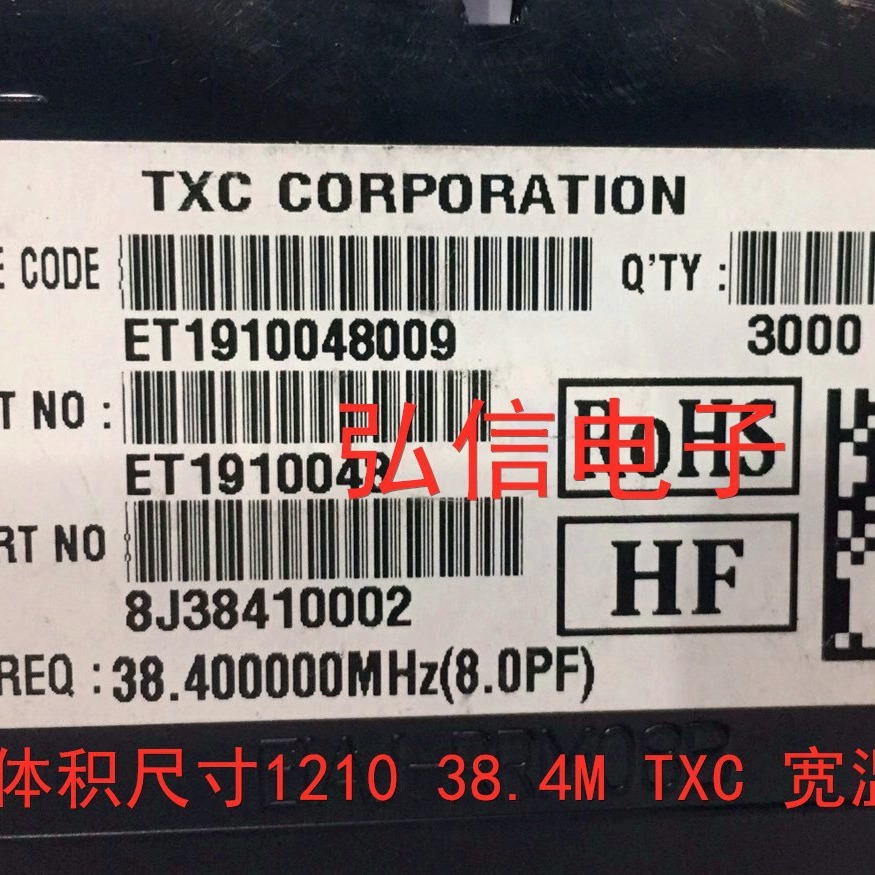 8J38410002贴片无源晶振1210 38.4MHZ 38.400MHZ晶体1.2*1.0 4脚