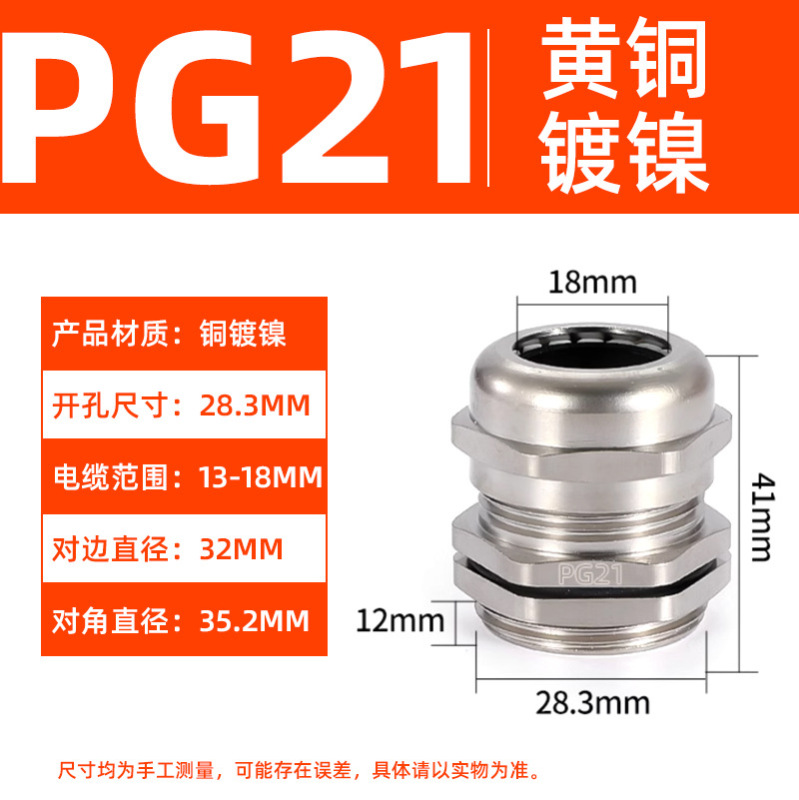 金属ケーブル防水継手PG黄銅ニッケルメッキステンレス固定葛格蘭頭密封ロックヘッド充填物手紙|undefined