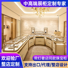 高端商场珠宝展示柜带灯玻璃现货精品陈列柜不锈钢首饰厂家橱柜