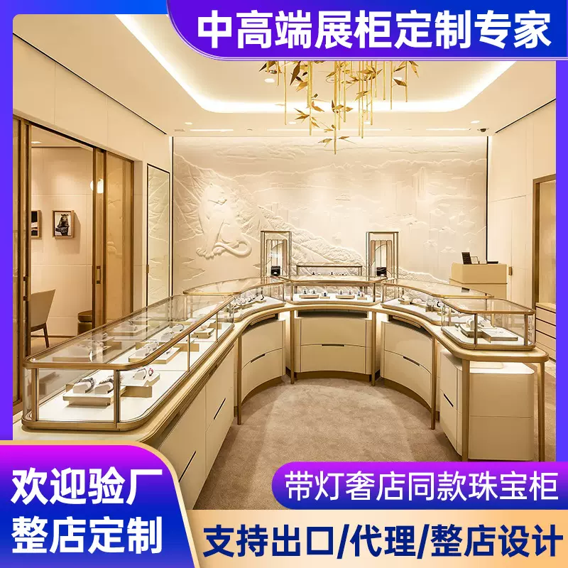 高端商场珠宝展示柜带灯玻璃现货精品陈列柜不锈钢首饰厂家橱柜