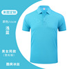 DI FAN NI2385 Ice Fili Working T -shirt POLO shirt is customized for LOGO thin workshop