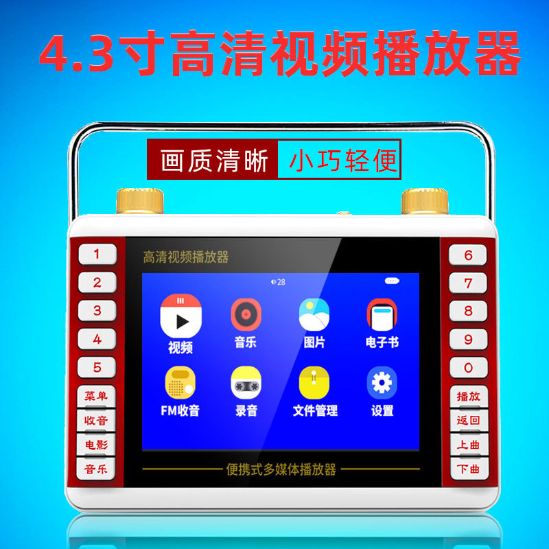 Global Audio M92 Video Player for the Elderly, Portable Theater Player, Singing Machine, Radio, Square Dance Karaoke Machine