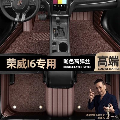 Ayaqaltılar (Kovriklər) Roewe i6 foot pads, fully - curry-color-leather-curry-color-high-stretch-silk-double-layer