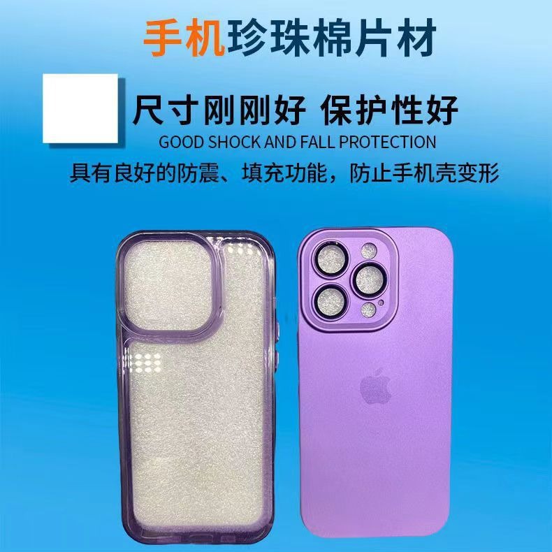 海绵IphoneX苹果6/7/8/4.7寸5.5寸手机壳珍珠棉内托批发闪电发货