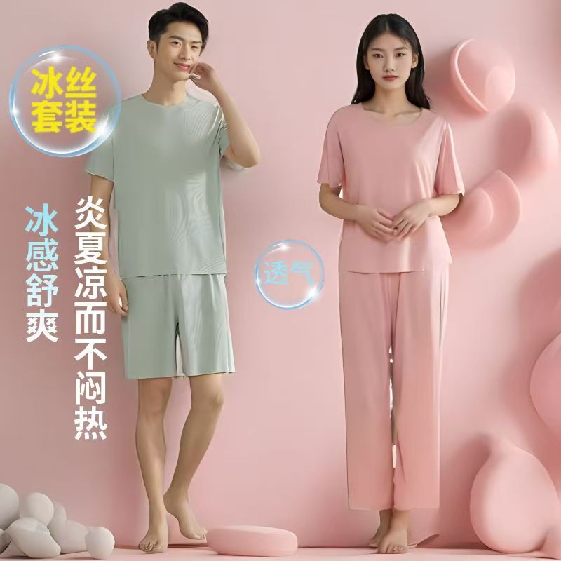 Summer Cool-Feeling Women's Seamless Pajama Set, Short-Sleeved, Fashionable and Cool, Couple's Round-Neck Ice Silk Men's Loungewear Summer Cool-Feeling Women's Seamless Pajama Set, Short-Sleeved, Fashionable and Cool, Couple's Round-Neck Ice Silk Men's Loungewear