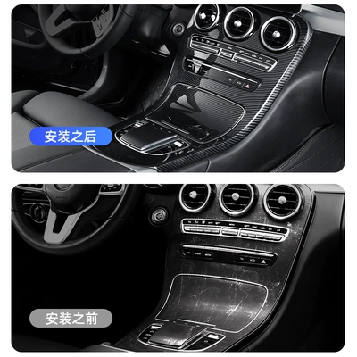 Fiber Center Console Panel Frame — Other Automotive Interior Supplies