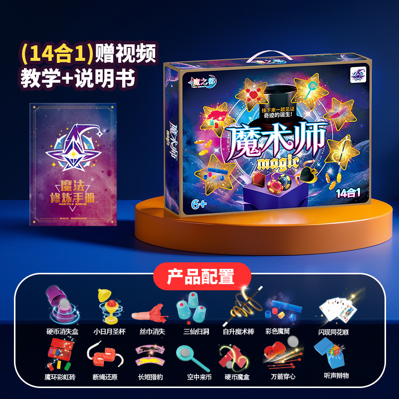588-12/마법사 마술세트 [14종세트]