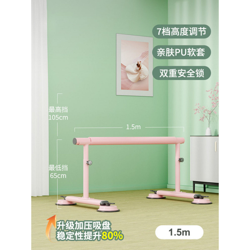 舞蹈把杆家用移动式升降儿童成人压腿杆专业实木练功杆舞蹈生扶杆|undefined