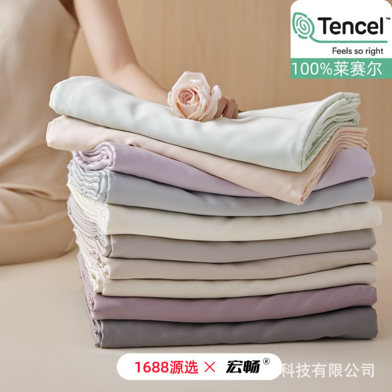 Category a Maternal and Infant Grade 60-Count Lenzing Tencel Single Bed Sheetss and Fitted Bed Sheetss for Naked Sleeping Double-Sided Cool Lyocell Single Product Quilt Cover