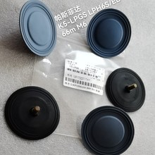 成纪配66mm计量泵帕斯菲达LEC6S2 LEH6SB膜片K5-LPGS计量泵隔膜片