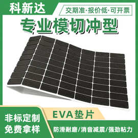 自粘方形EVA泡棉脚垫桌椅防滑贴单面带胶黑色加厚减震海绵消音片