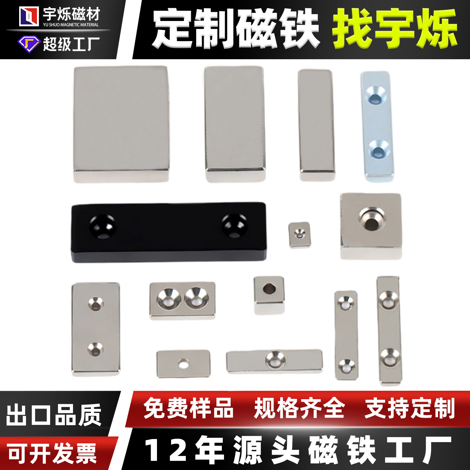 磁铁厂家批发长方形强磁沉孔强力磁铁钕铁硼长方形双孔强磁铁