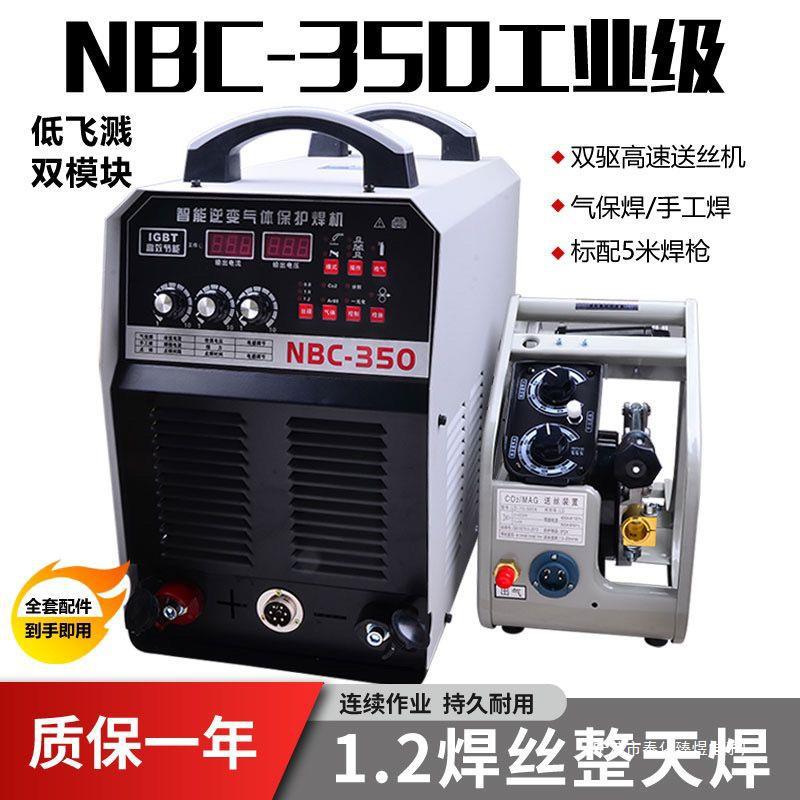 上海凌耐通用二保焊机NBC-350/500工业级气体保护焊电焊两用分体