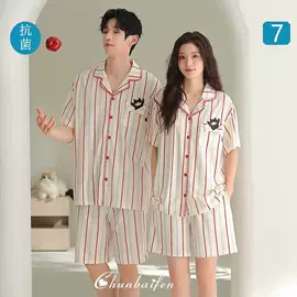 女士家居服;男士家居服;情侣家居服