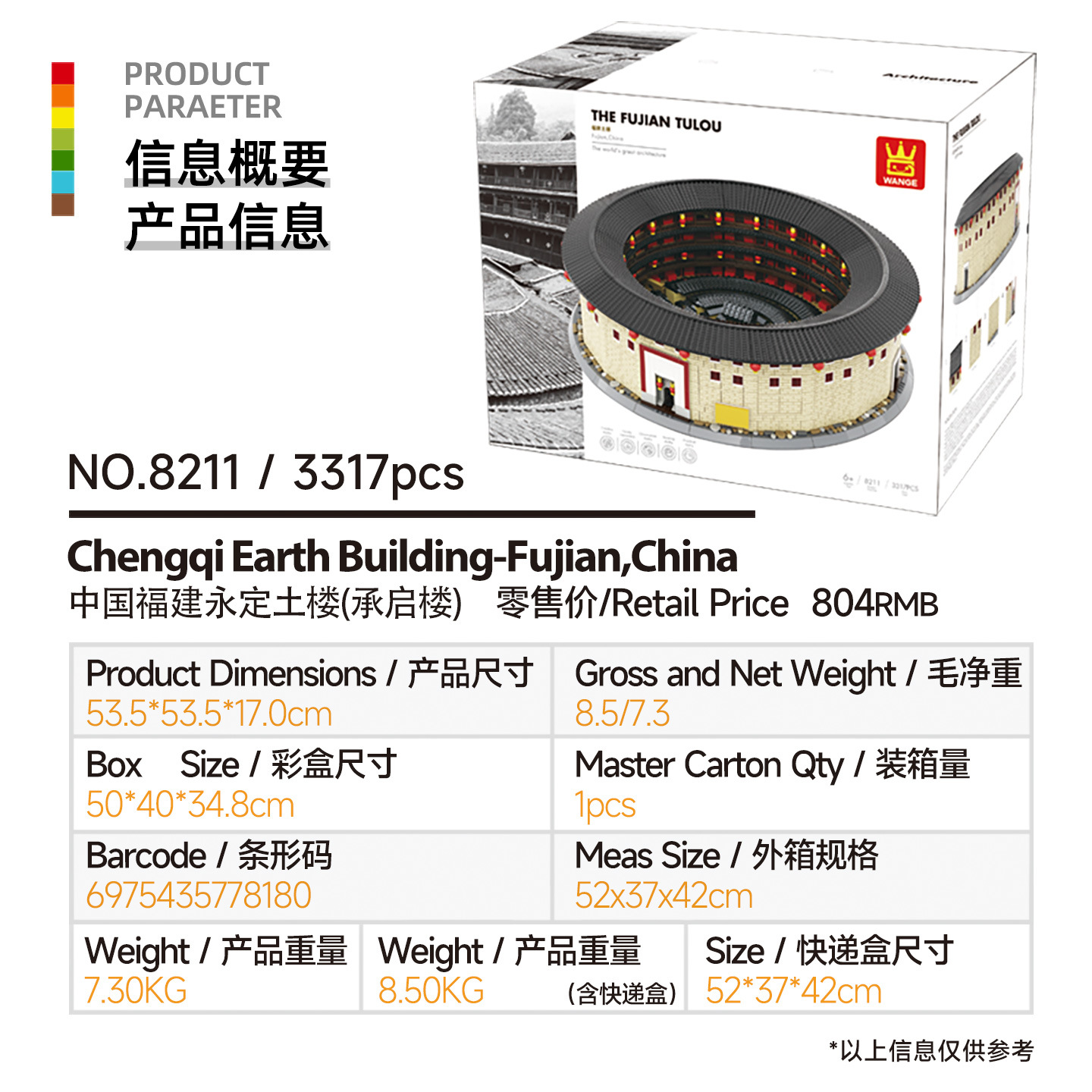 万格小粒度知育玩具組み立ておもちゃ子供向けギフト6-12歳中国製ブロック国潮建築収納