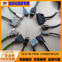 自动化线束动力线编码线信号线源头工厂直销来图生产批发议价