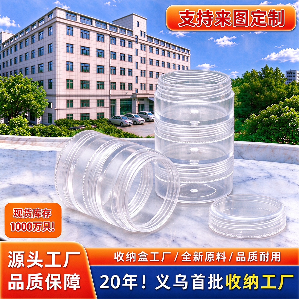 Cream loose powder transparent packing box compressed mask paper bubble bottle 5 Siamese 10g cosmetic travel packing bottle empty bottle