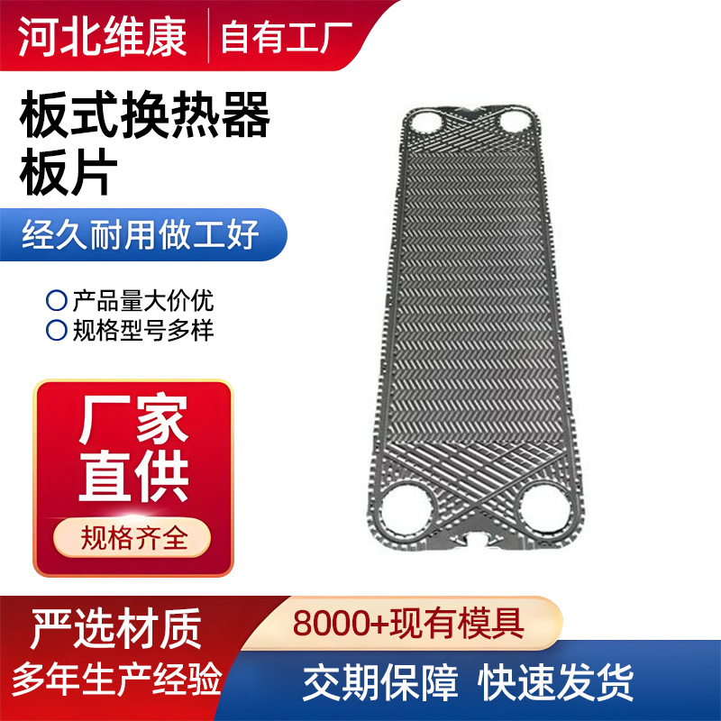 板式换热器胶条垫片胶垫板片国产型号BR系列耐高温定制型号