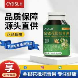 抖音拼多多快手爆款金银花枇杷青果药食同源食品源头批发一件代发