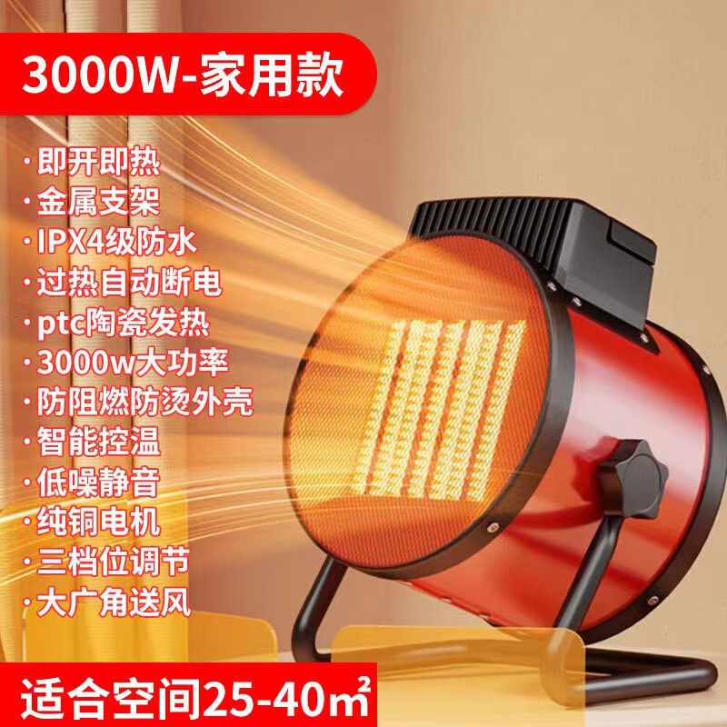 杨子家用小钢炮取暖器大功率速热冷暖两用暖风机小太阳桌面电暖器|undefined