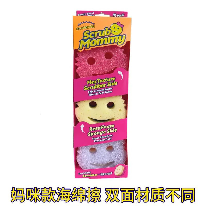 美国ScrubMommy笑脸经典妈咪魔力清洁擦去污擦感温海绵洗碗擦|undefined