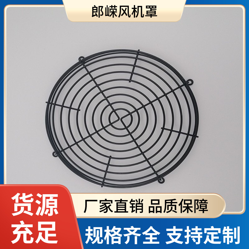 风机罩圆形轴流风机防护网风扇金属网罩异形风机防护网罩铁丝网罩