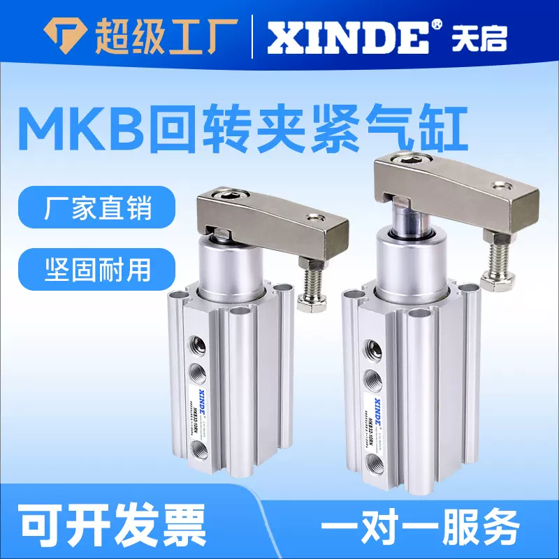 SMC型MKG回转夹紧气缸MKB16-10L旋转压紧气缸MKB32-50R转角下压缸