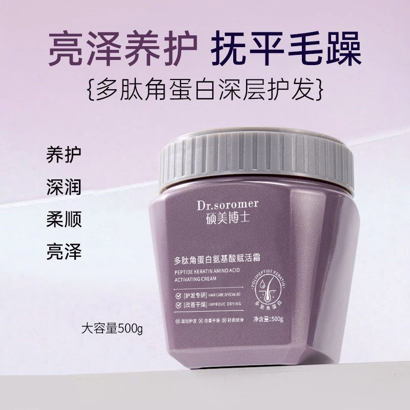 Large quantity of Shumei Doctor Peptide Keratin Amino Acid Revitalizing Cream 500g, designed to prevent dryness, frizz, and provide moisture and smoothness to hair