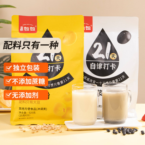 [One-piece drop shipping] 21-day self-discipline check-in pure soy milk powder black beans original flavor without additives nutritional breakfast replacement for lazy people