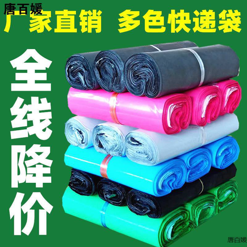全新料快递袋13丝加厚白色粉红色绿色蓝色银色服装打包装袋子批发