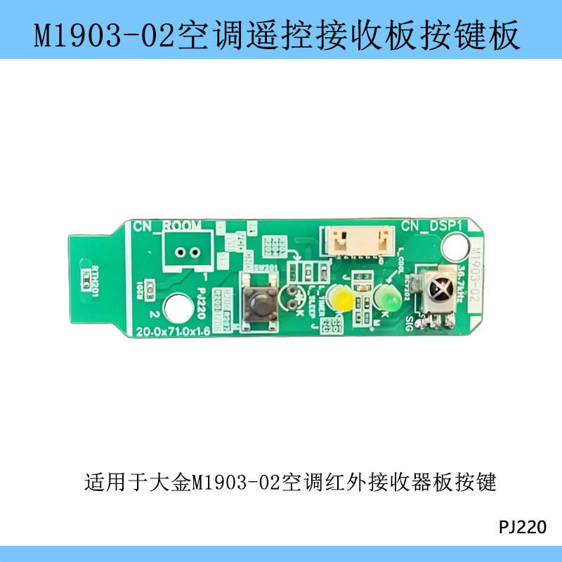 Suitable for Daikin M1903-02 Air Conditioner Remote Control Infrared Receiver Board Key Board Indicator Light Board Remote Control Head