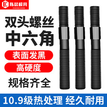 8.8级中六角双头螺丝加硬中间外六角双头螺栓注塑机模具压板螺杆