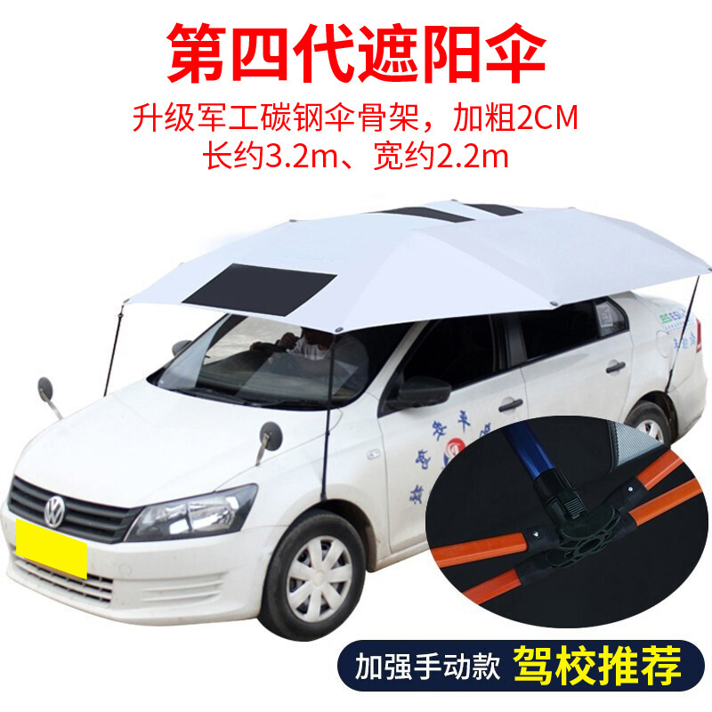Parasol para coche coche coche de escuela de conducción plegable coche coche coche anti-techo coche coche automático parasol verano nuevo