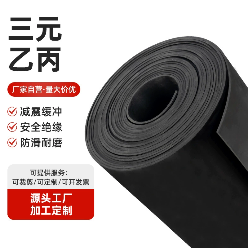 Оптовая продажа резиновая прокладка Dingqing маслостойкая противоскользящая амортизирующая резиновая кожа промышленная черная изолированная резиновая прокладка EPDM резиновая пластина