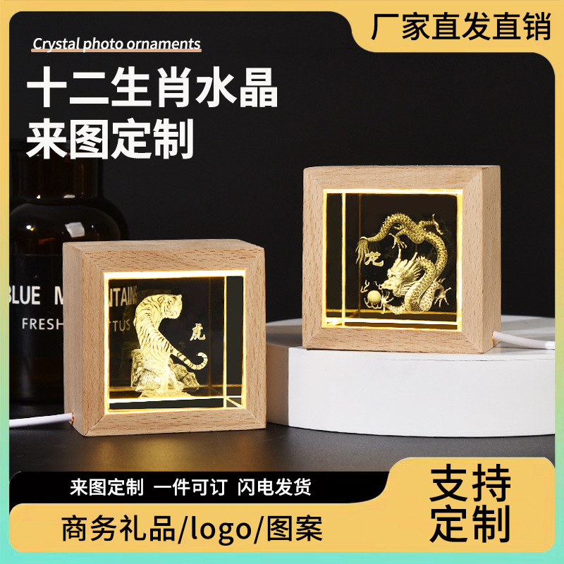 Crystal picture frame night light base with zodiac attributes, optional Rat, Ox, Tiger, Rabbit, Dragon, Snake, Horse, Goat, Monkey, Rooster, Dog, Pig